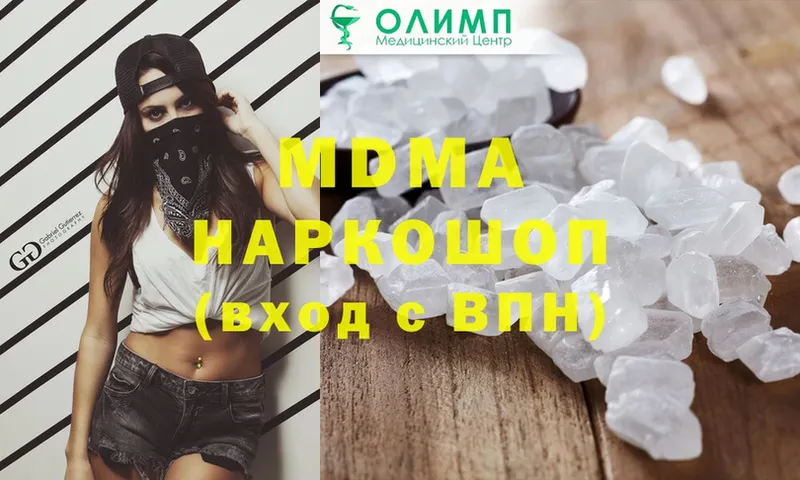 купить закладку  Гусиноозёрск  MDMA молли 